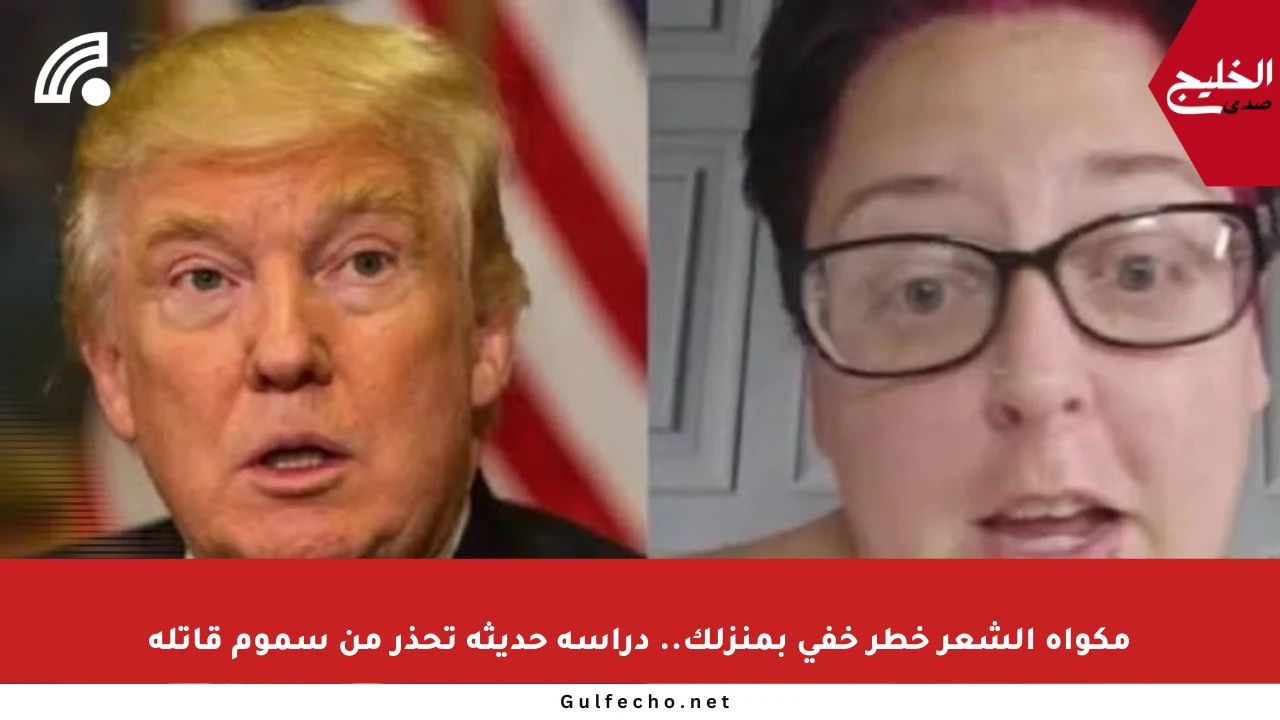 مكواة الشعر خطر خفي بمنزلك.. دراسة حديثة تحذر من سموم قاتلة